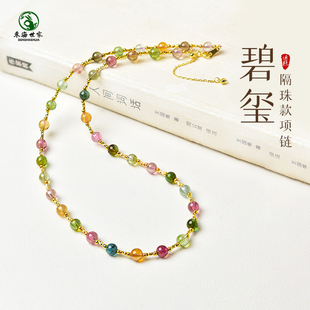 碧玺项链女东海水晶玛瑙翡翠玉石彩虹糖果散珠子锁骨链小米珠颈链