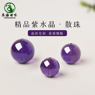 紫水晶散珠女东海水晶玛瑙玉髓宝玉石手链串散珠子乌拉圭紫晶单珠