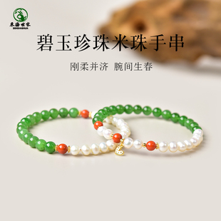 碧玉手串东海水晶玛瑙翡翠宝玉石玉髓散珠子阳绿色珍珠和田玉手链
