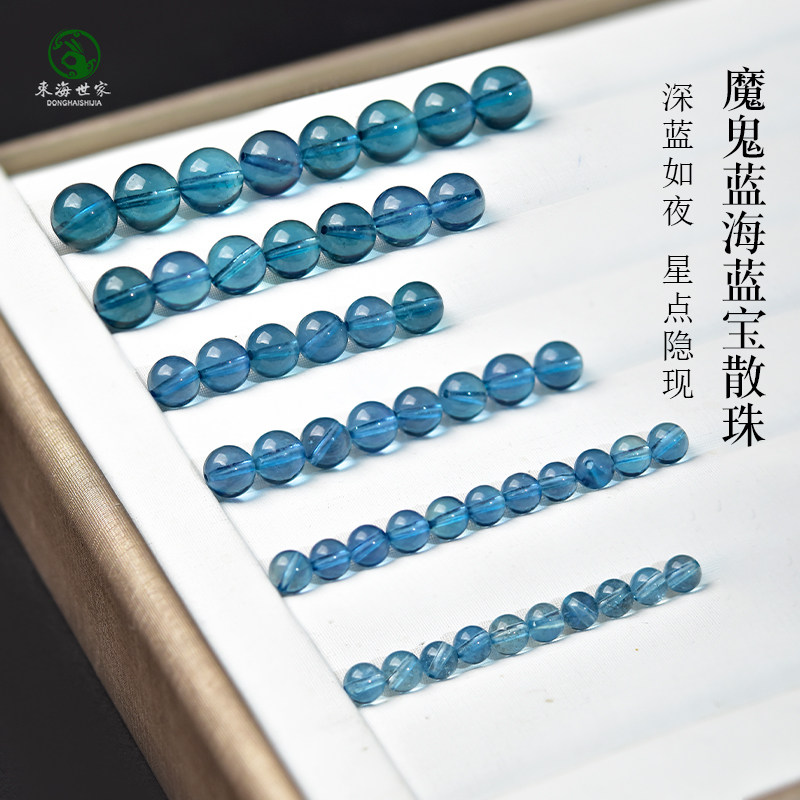 海蓝宝散珠东海宝蓝水晶玛瑙玉髓宝玉石diy配件冰种魔鬼蓝单珠子