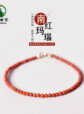 南红手串女男 文玩盘玩单珠单珠2mm极细小米珠柿子红南红玛瑙手链