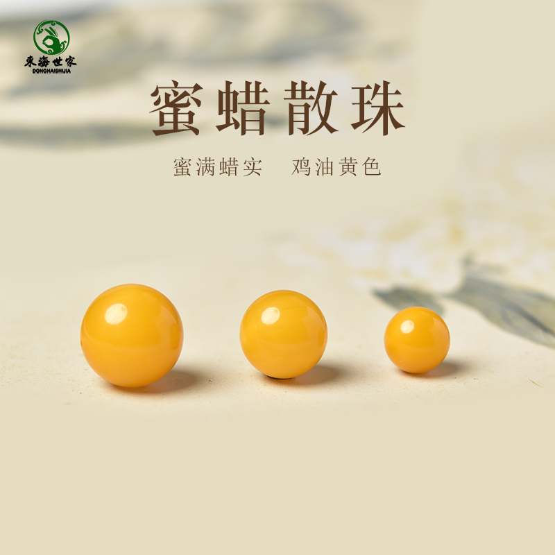 蜜蜡单珠手链子散吊坠锁骨diy