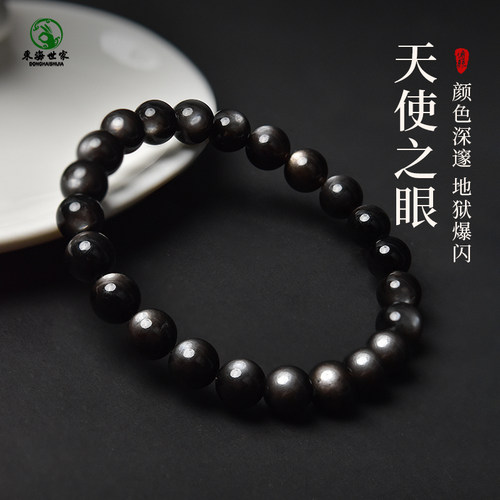 东海世家黑爆闪海蓝宝手链