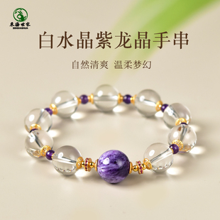 白水晶手串东海玛瑙玉髓翡翠宝玉石紫水晶散珠子紫龙晶单珠手链