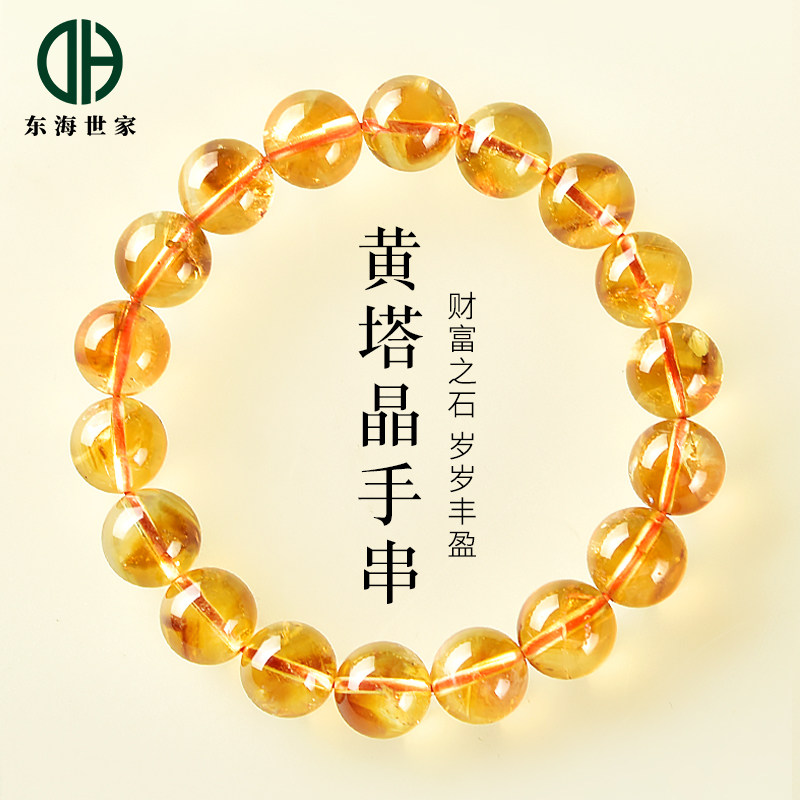 黄水晶手串女男东海水晶玛瑙玉髓翡翠玉石散珠子金字塔黄塔晶手链