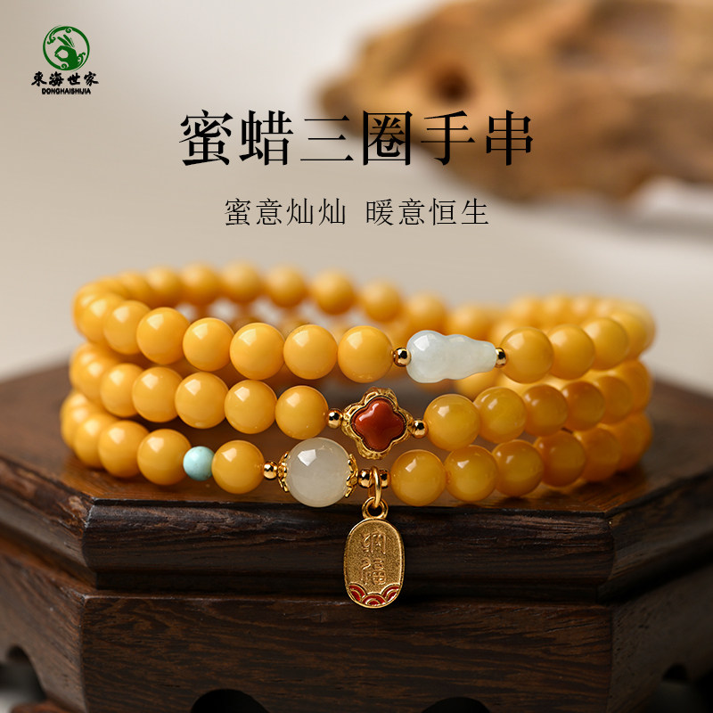 蜜蜡手串东海水晶玛瑙玉髓晴水散珠子黄蜜琥珀原石鸡油黄三圈手链