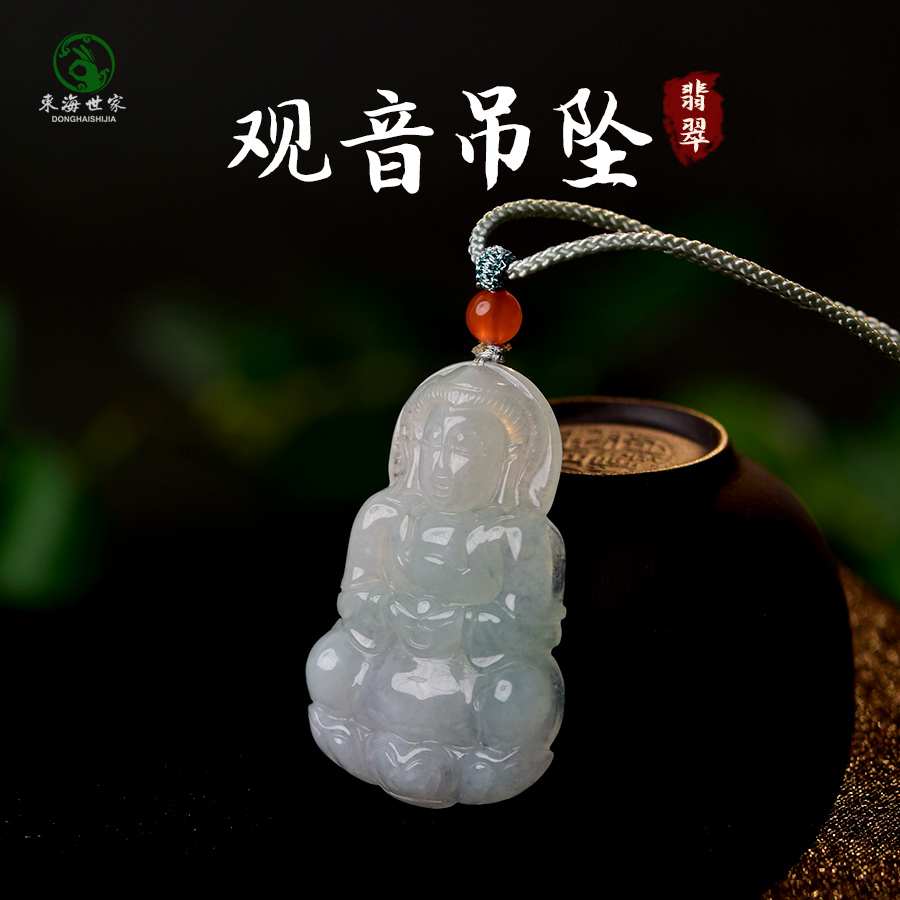 东海世家翡翠冰白阳绿吊坠