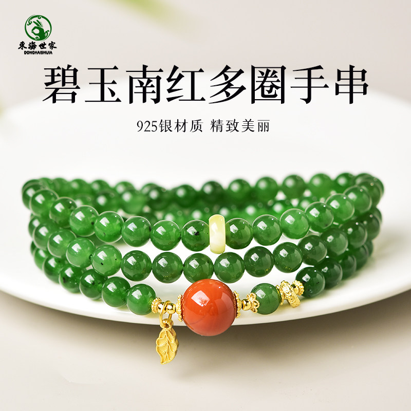 碧玉手串东海水晶玉髓翡翠玉石散珠子南红玛瑙单珠和田玉三圈手链