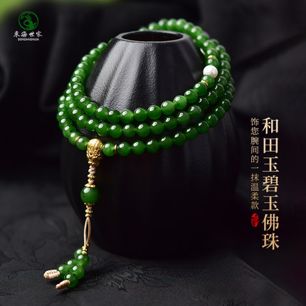和田玉多圈手串女男东海水晶玛瑙玉髓翡翠散珠子佛珠绿碧玉手链