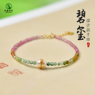 碧玺手链女小熊东海水晶翡翠玉石珍珠小米珠散珠子糖果彩虹色手串