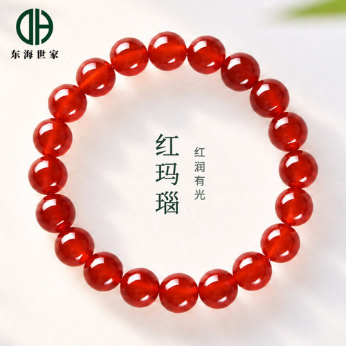 东海世家水晶玉髓珠子红玛瑙手串