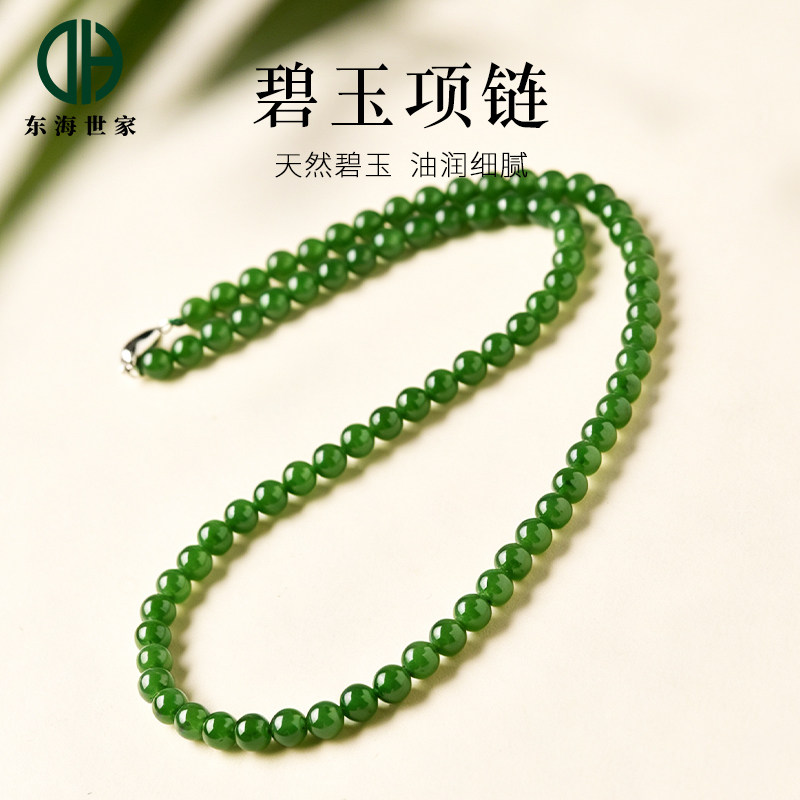 东海世家项链玉石翡翠吊坠图片