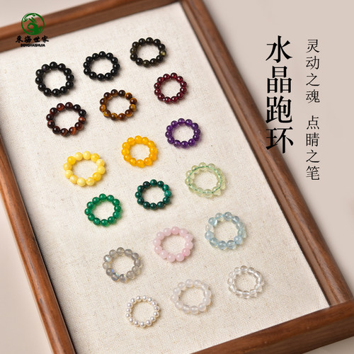 跑环蜜蜡南红和田玉绿松石海蓝宝手链串diy配件东海水晶跑环配饰