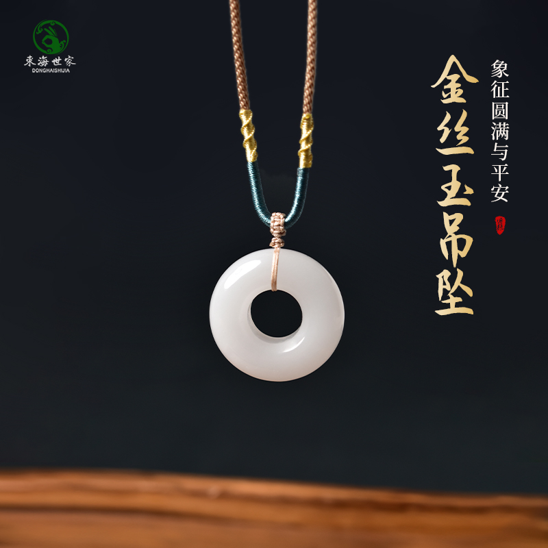 金丝玉吊坠女男新疆金丝玉白玉面包圈项坠平安环挂件玉坠玉项链