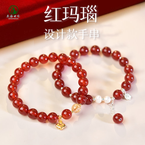 东海世家红玛瑙设计款手链