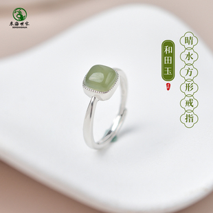 和田玉小方糖戒指女东海水晶玛瑙玉髓翡翠散珠子晴水方形玉石指环