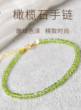 橄榄石手錬女s925银轻奢小众设计感手串东海水晶散珠子小方糖项炼