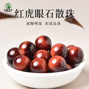 虎眼石散珠东海水晶玛瑙玉髓翡翠宝玉石手链串猫眼单珠子红虎睛石