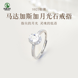 月光石戒指女东海水晶玛瑙玉髓翡翠玉石猫眼s925银马达加斯加指环