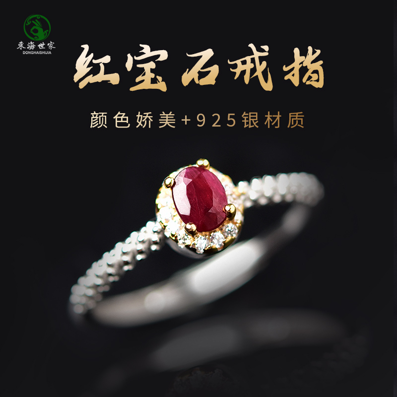 玛瑙红宝石戒指东海水晶女
