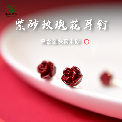 东海世家紫砂玫瑰花耳钉