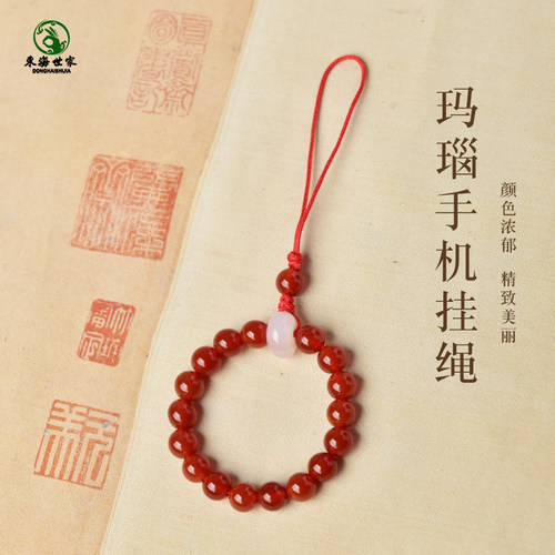 玛瑙手机挂绳女男东海水晶玉髓散珠红色绿色玛瑙挂件钥匙扣手机链