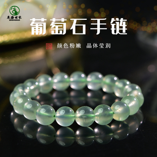 葡萄石手串女男东海水晶玛瑙玉髓翡翠宝玉石散珠子冰种荧光绿手链