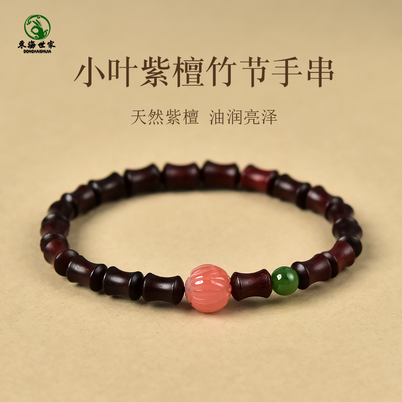 小叶紫檀手串女男南红玛瑙散珠玉石珠子珍珠手链檀木竹节木料手串