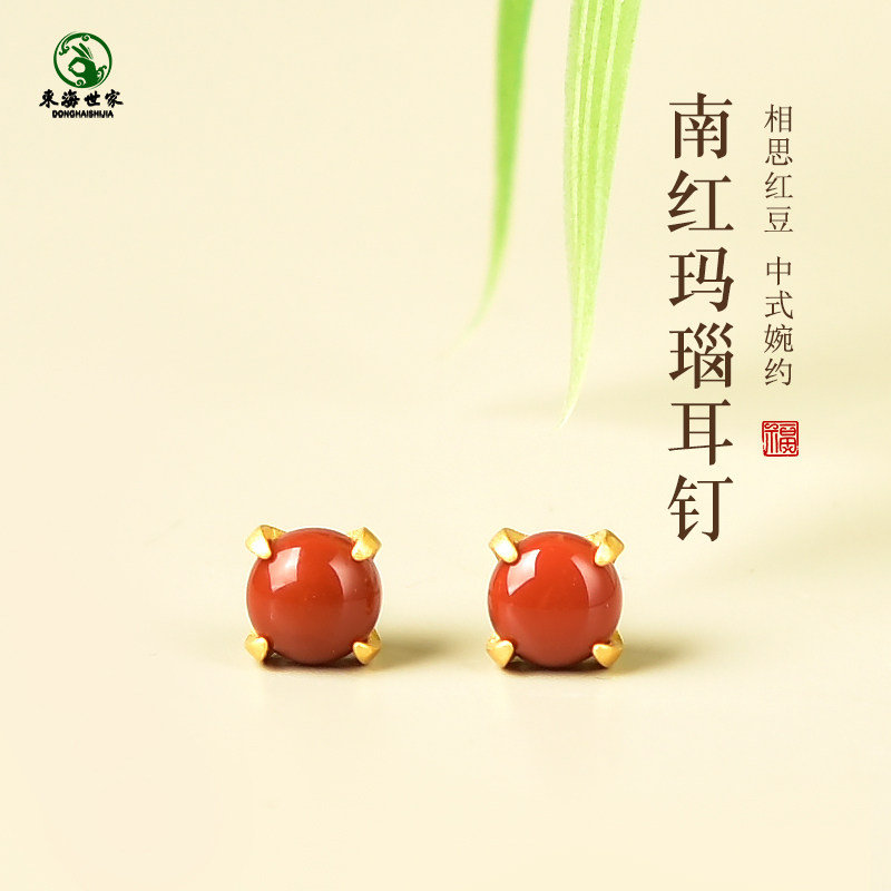 南红耳饰东海水晶翡翠宝玉石散珠子s925银玛瑙红色圆珠简约耳钉