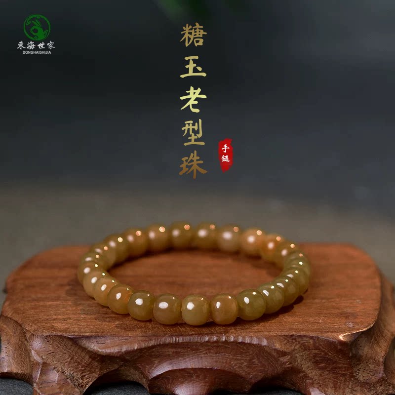 且末糖手串女男且末糖玉老型珠且未糖料散珠子玉石手镯和田玉手串