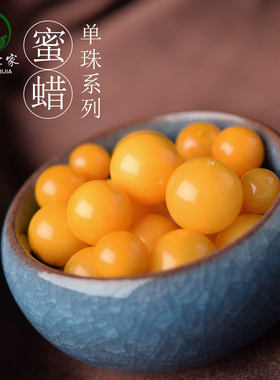 蜜蜡散珠子东海水晶玛瑙玉髓宝玉石手链串吊坠多宝南红鸡油黄单珠