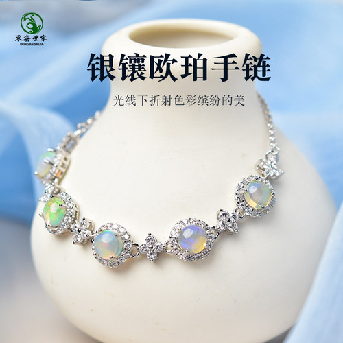 欧泊手链串女轻奢小众新款高级感s925银火彩欧泊原石裸石镶嵌手链