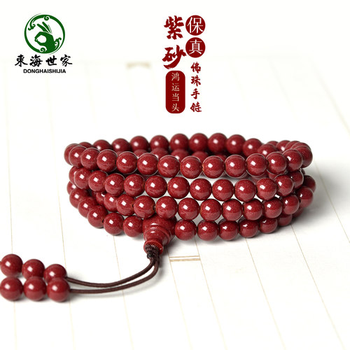 东海世家朱砂108颗佛珠手链