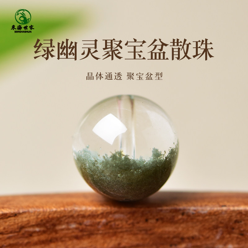 绿幽灵散珠东海水晶玛瑙玉髓玉石多宝手链串有无红皮聚宝盆单珠子