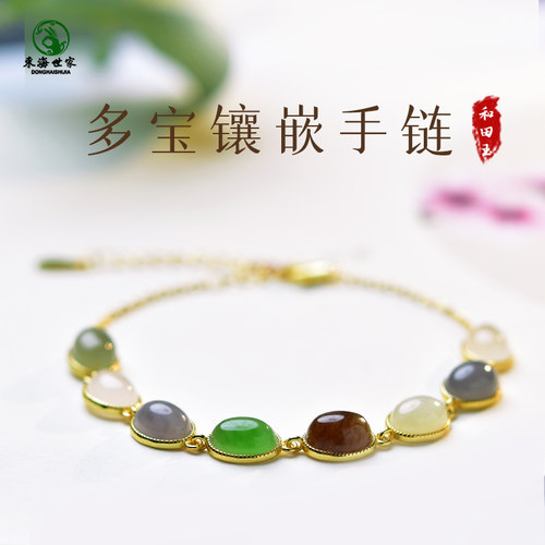 东海世家水晶和田玉手串翡翠