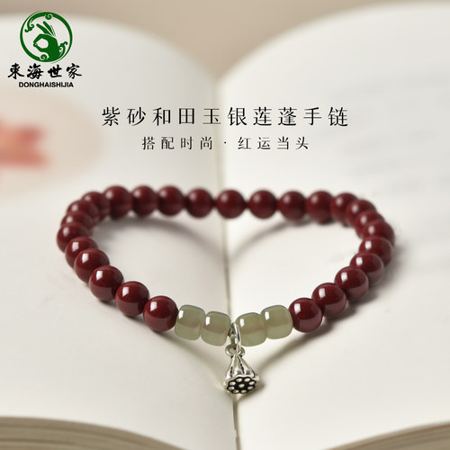 东海世家本命年高含量朱砂手链