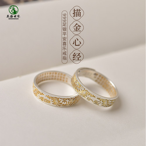 平安银戒指999纯银中式女