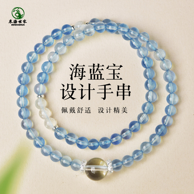 海蓝宝手串女东海玛瑙玉髓冰种月光石散珠白水晶单珠单圈多圈手链