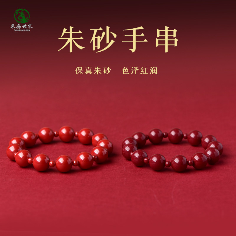 朱砂手串东海水晶玛瑙玉石散珠子帝王砂紫金砂隔珠款单圈多圈手链