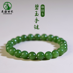 碧玉手串女男菠菜绿东海水晶玛瑙翡翠玉石玉手镯散珠子和田玉手链