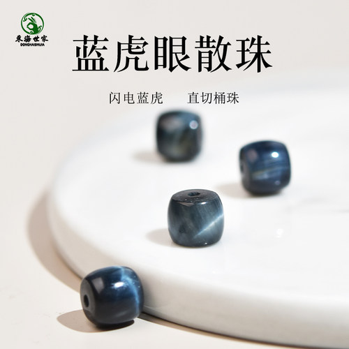 蓝虎眼石散珠猫眼水晶饰品宝石珠子虎睛石直切桶珠手链