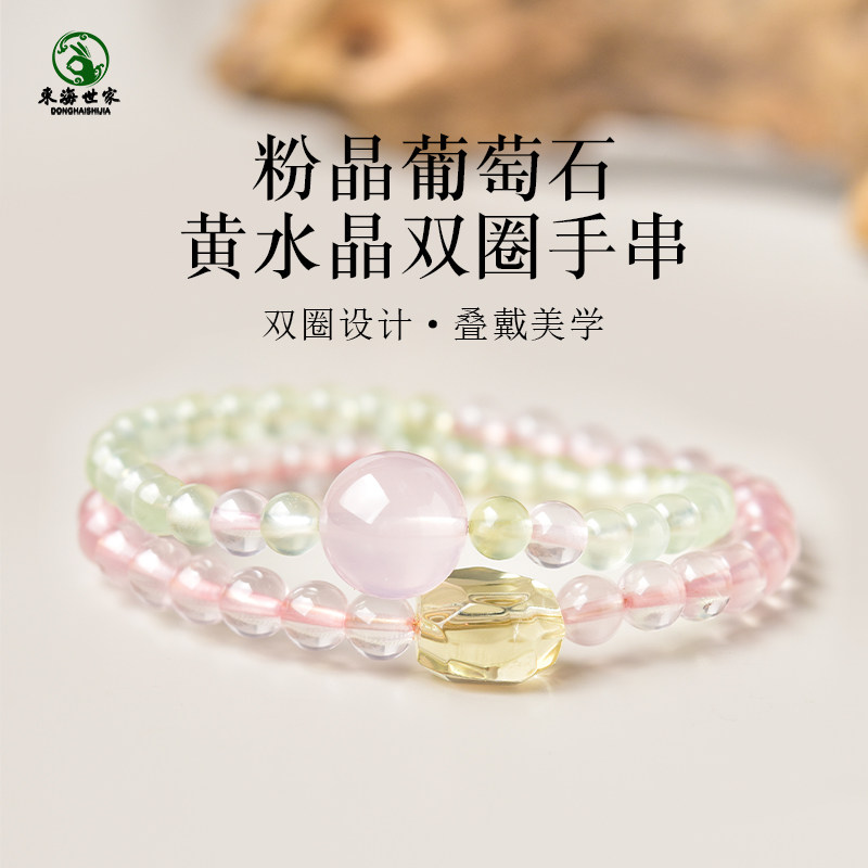粉水晶手串女东海玛瑙玉石马达加斯加马粉散珠粉晶葡萄石双圈手链,饰品/流行首饰/时尚饰品新,手饰/手串,淘宝优惠券,粉丝福利购,淘宝优惠卷