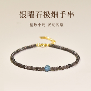 黑曜石手链男女双眼银曜石猫眼石东海玛瑙水晶海蓝宝单珠极细手串