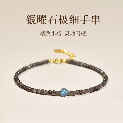 黑曜石手链男女双眼银曜石猫眼石东海玛瑙水晶海蓝宝单珠极细手串