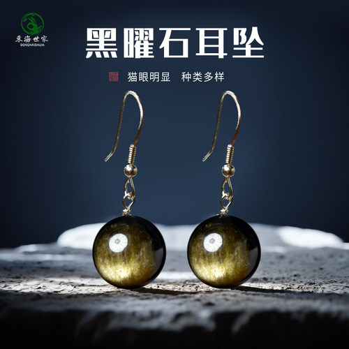 乌金黑曜石耳饰女银曜石耳环东海水晶玛瑙翡翠玉石金曜石耳坠耳钉