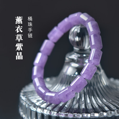 东海世家紫水晶桶珠手串