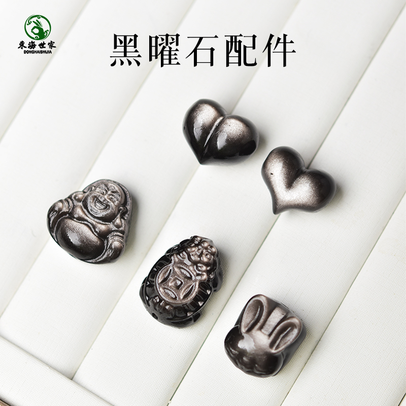 黑曜石散珠子东海水晶玛瑙黑耀石猫眼玉石手链串屁桃心银曜石单珠