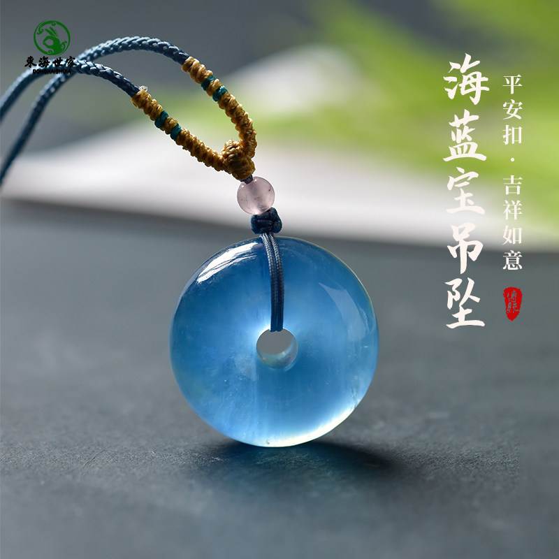 海蓝宝吊坠女男东海水晶玛瑙翡翠玉石挂绳蓝色宝石颈链平安扣项链