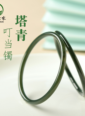 和田玉手镯女塔青镯子青白玉圆镯细手镯玉石手镯玉镯玉手镯叮当镯