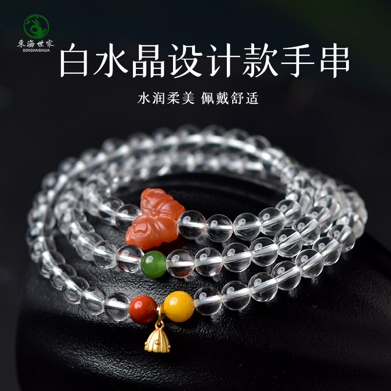 东海世家白水晶设计款手链